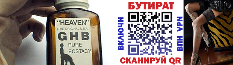 Бутират 1.4BDO Мензелинск