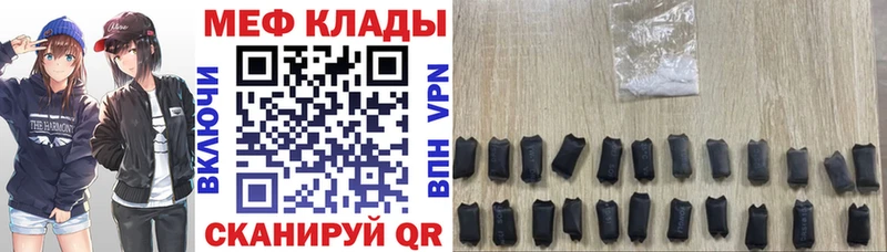 Мефедрон мука  закладки  Мензелинск 